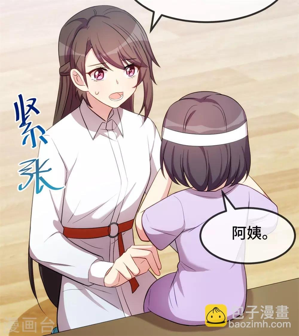 第252话 小宝被打了