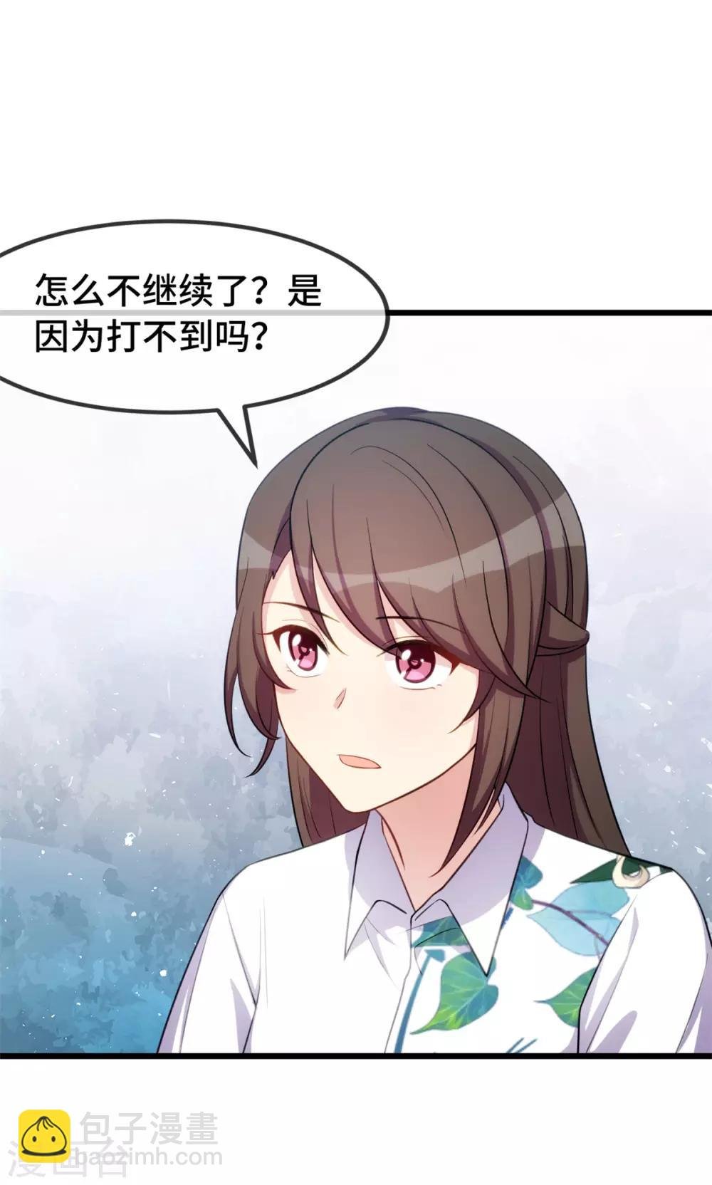 第253话 小宝被误会