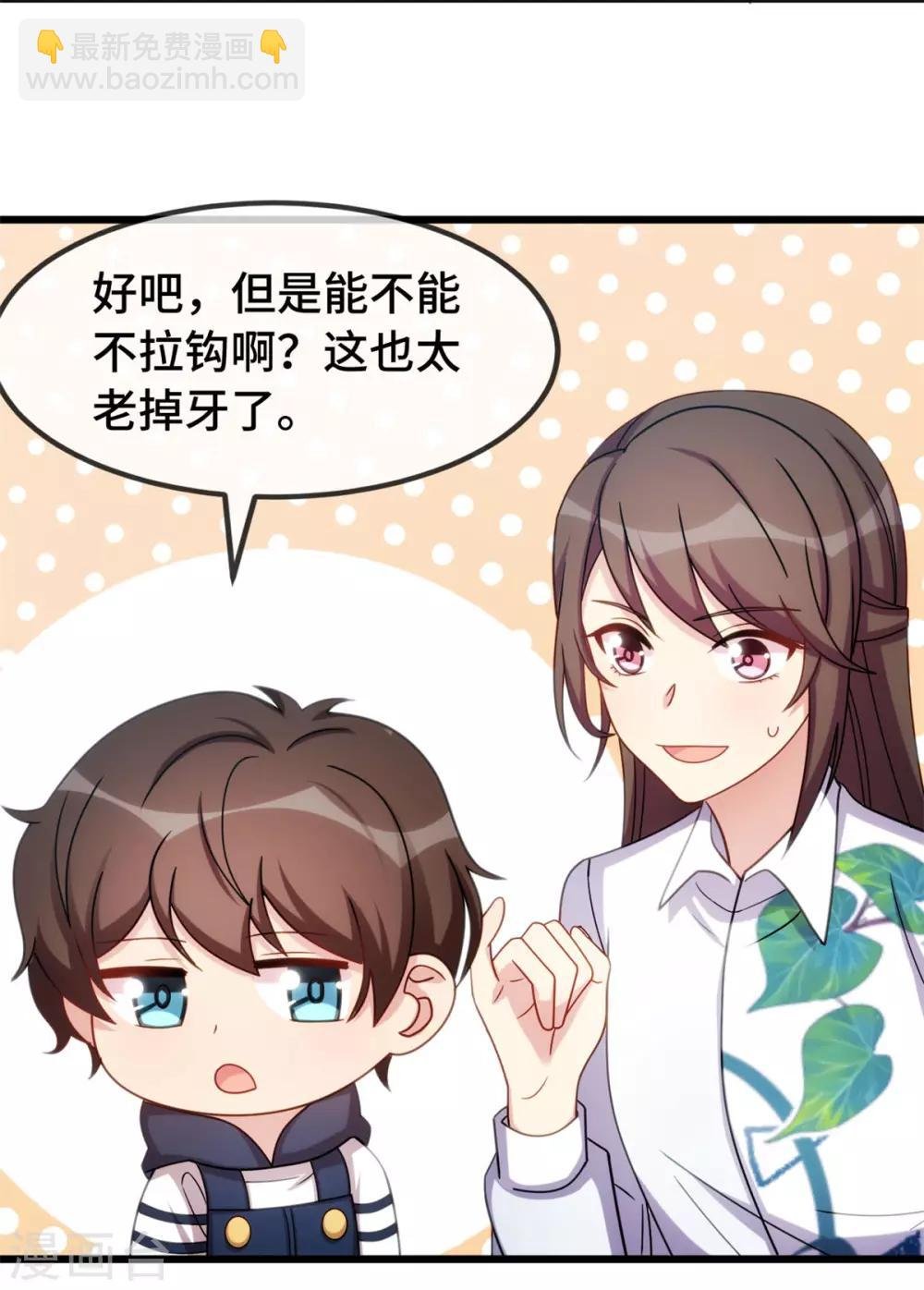 第254话 小宝需要安慰