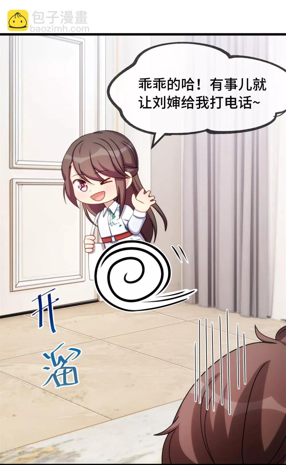 第258话 有了媳妇忘了娃