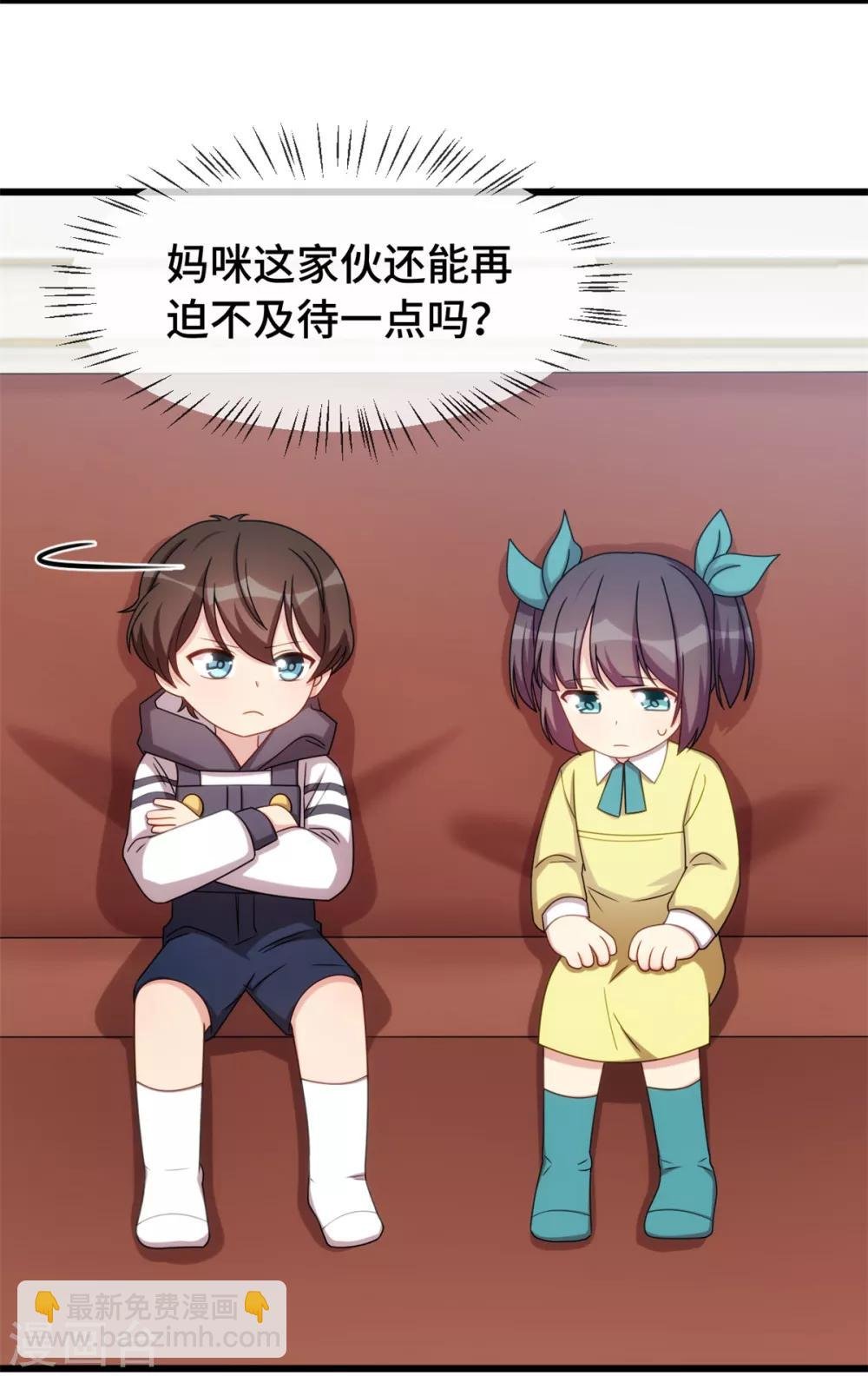 第258话 有了媳妇忘了娃