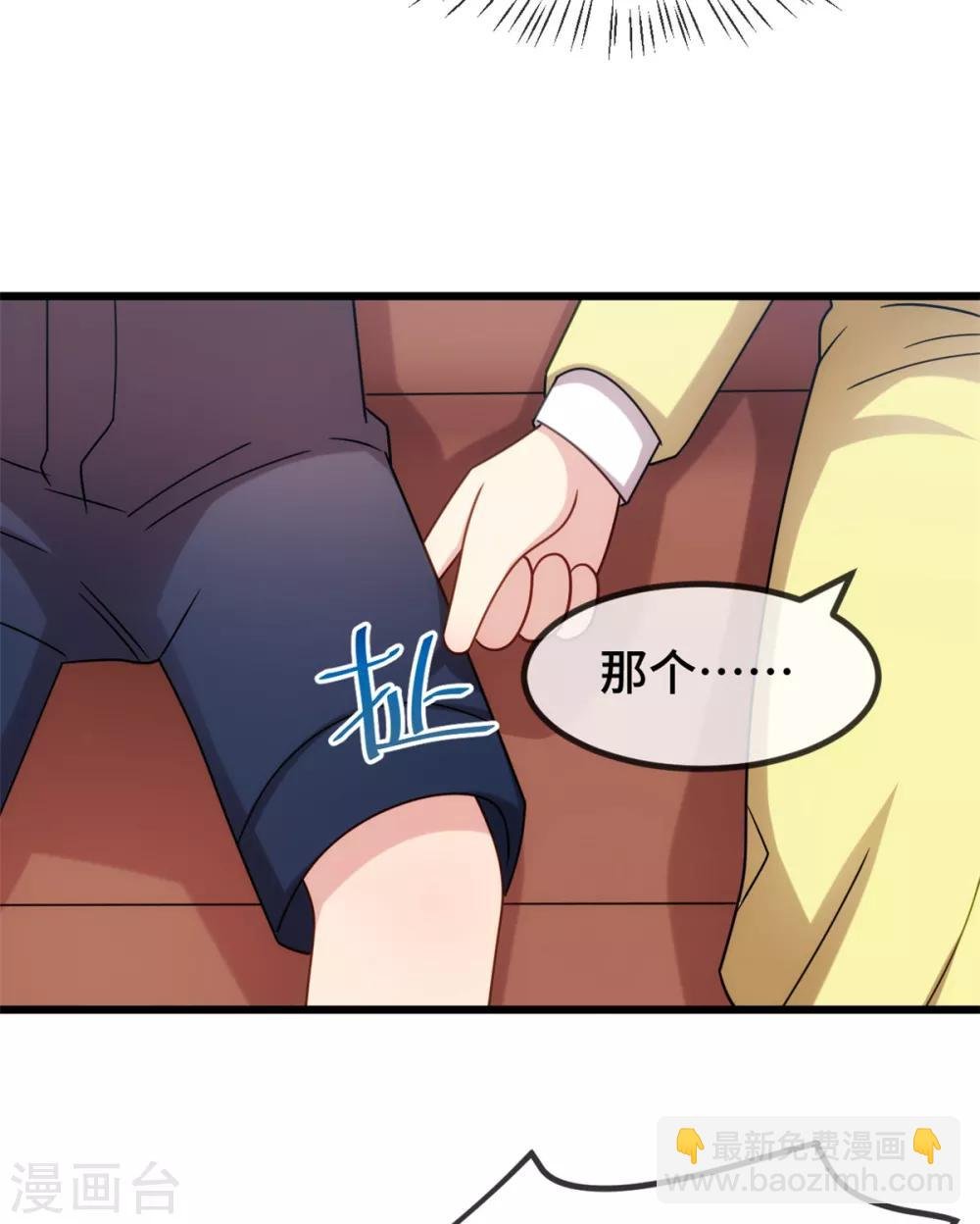 第258话 有了媳妇忘了娃
