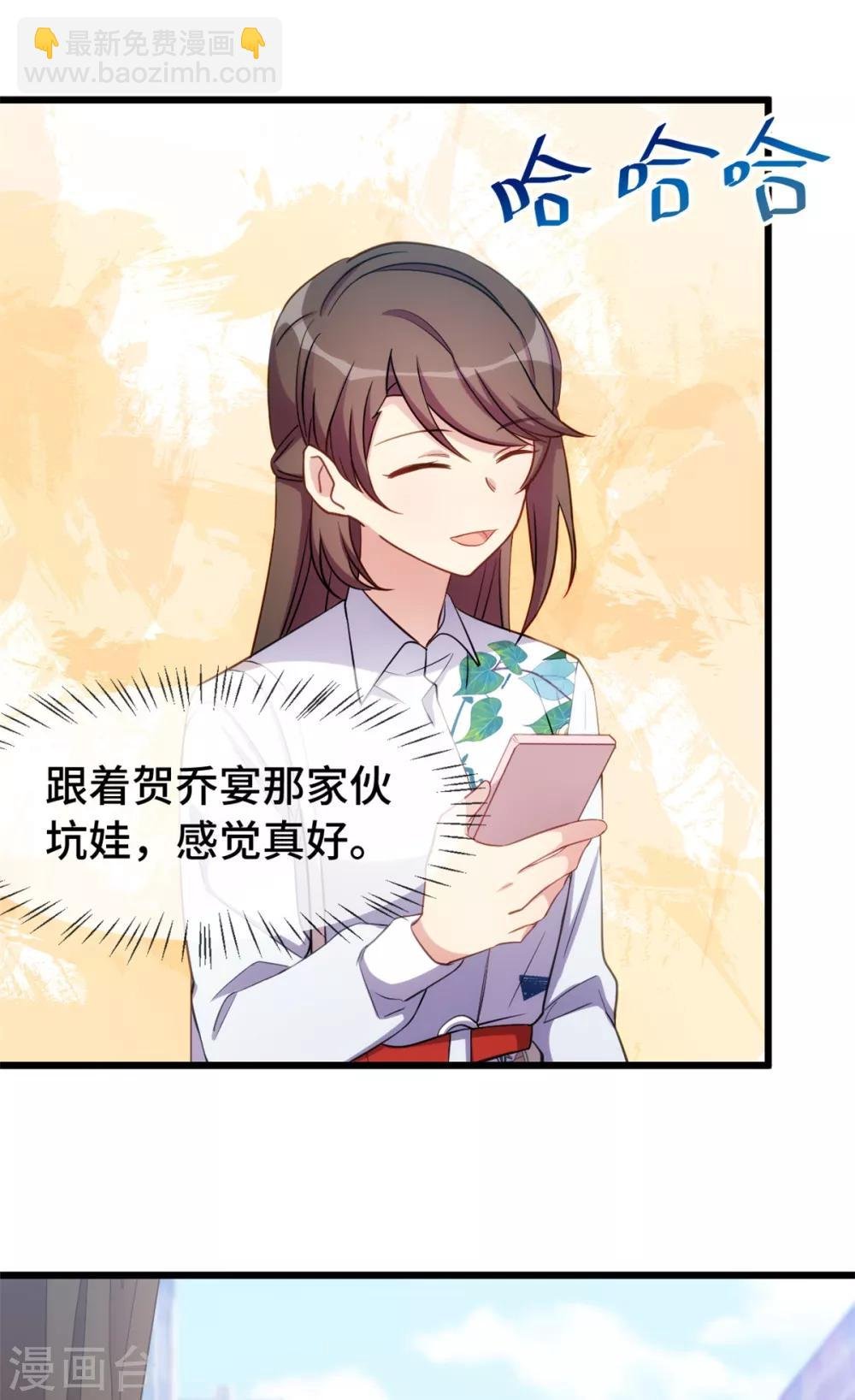 第258话 有了媳妇忘了娃