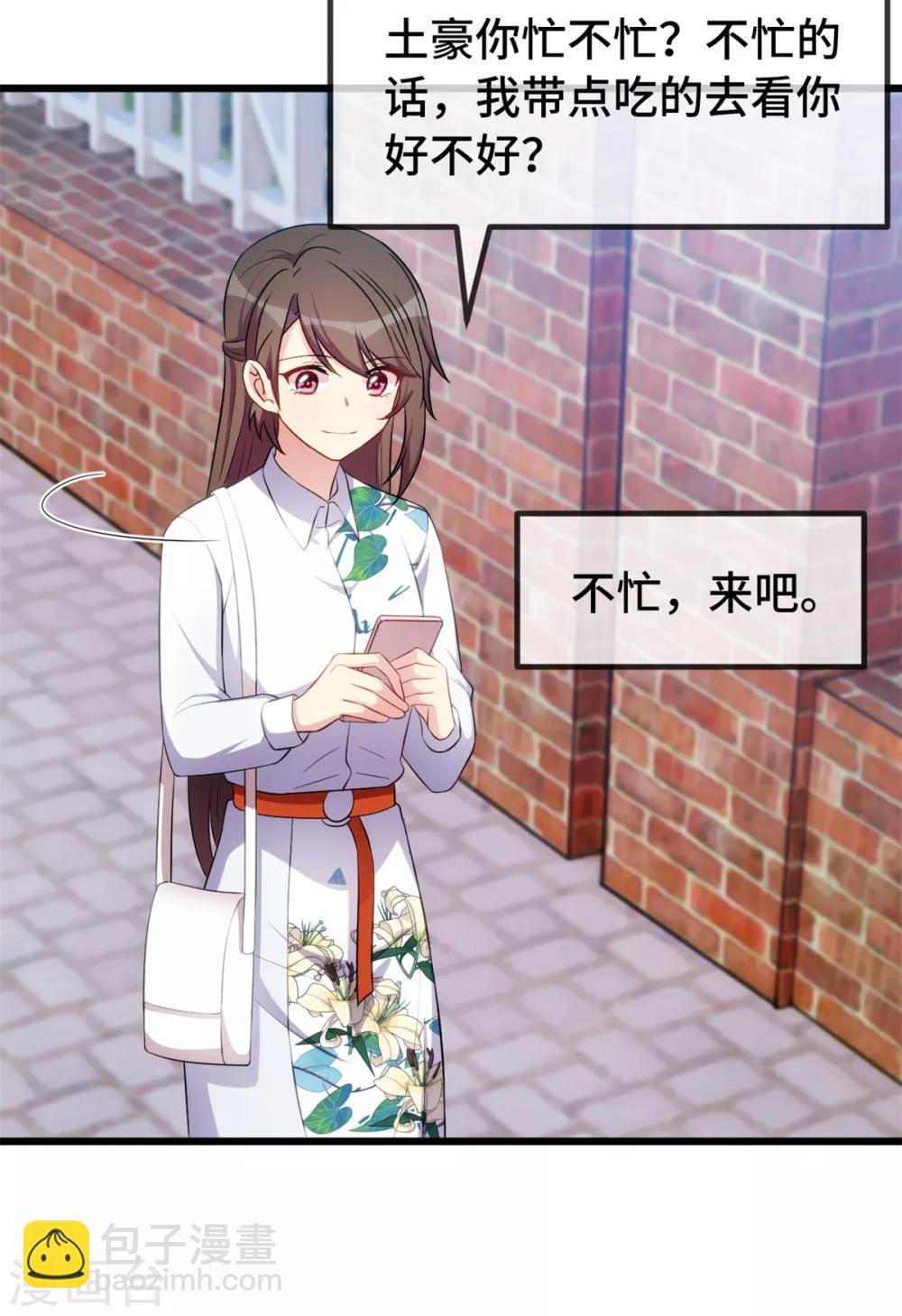 第258话 有了媳妇忘了娃
