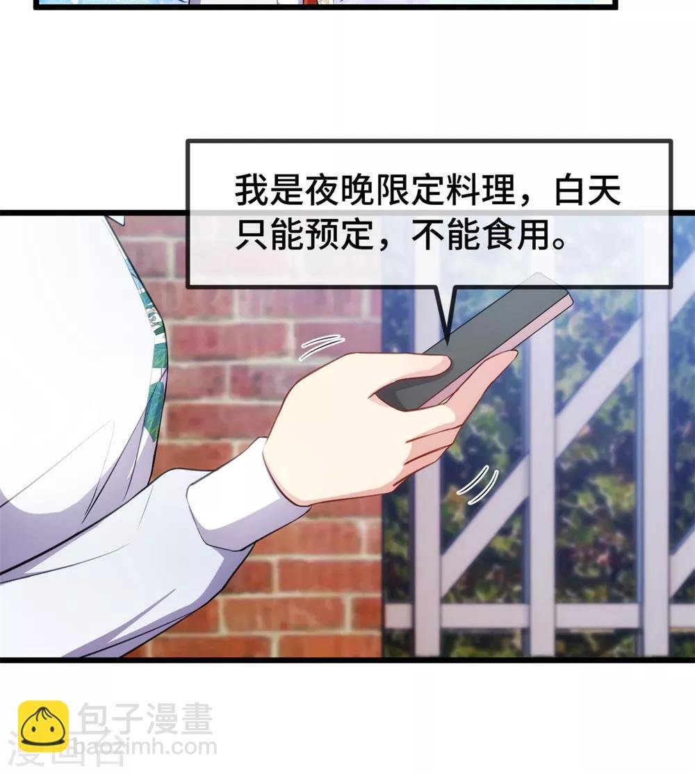 第258话 有了媳妇忘了娃