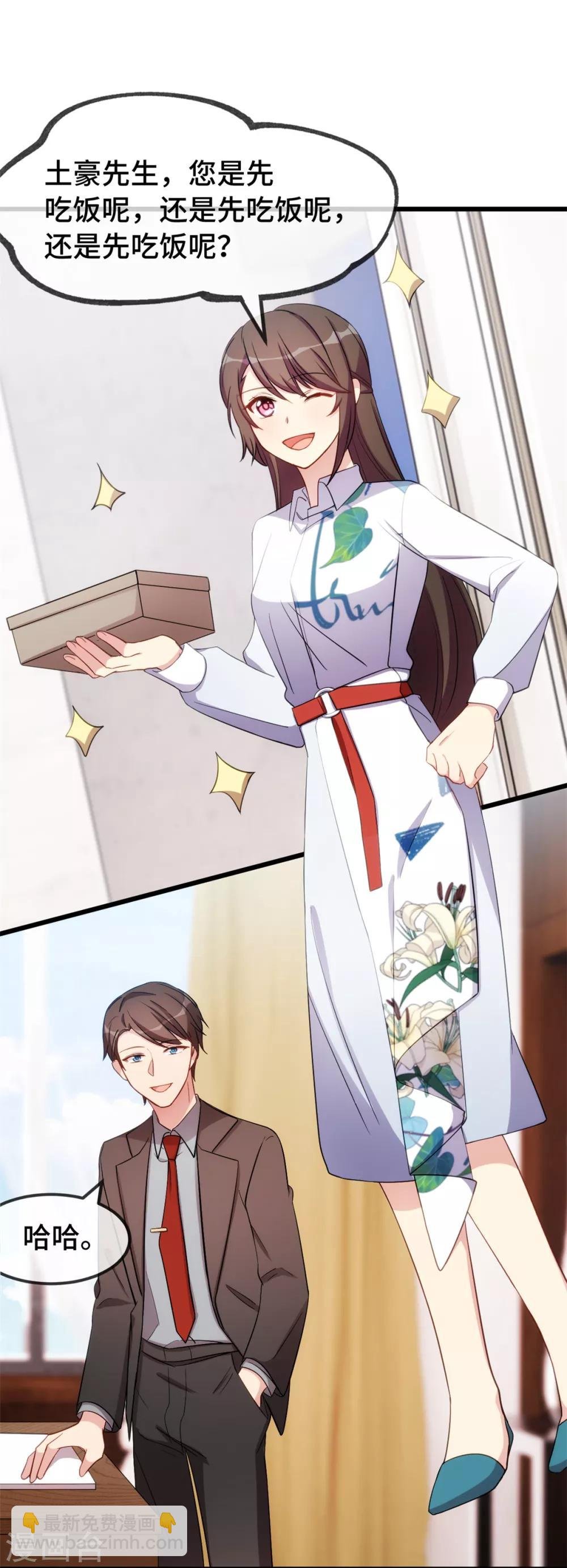 第259话 坐上来！