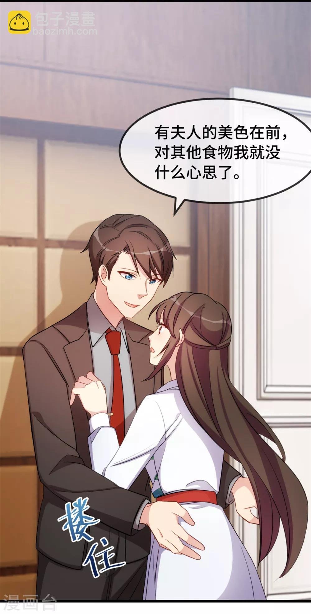 第259话 坐上来！