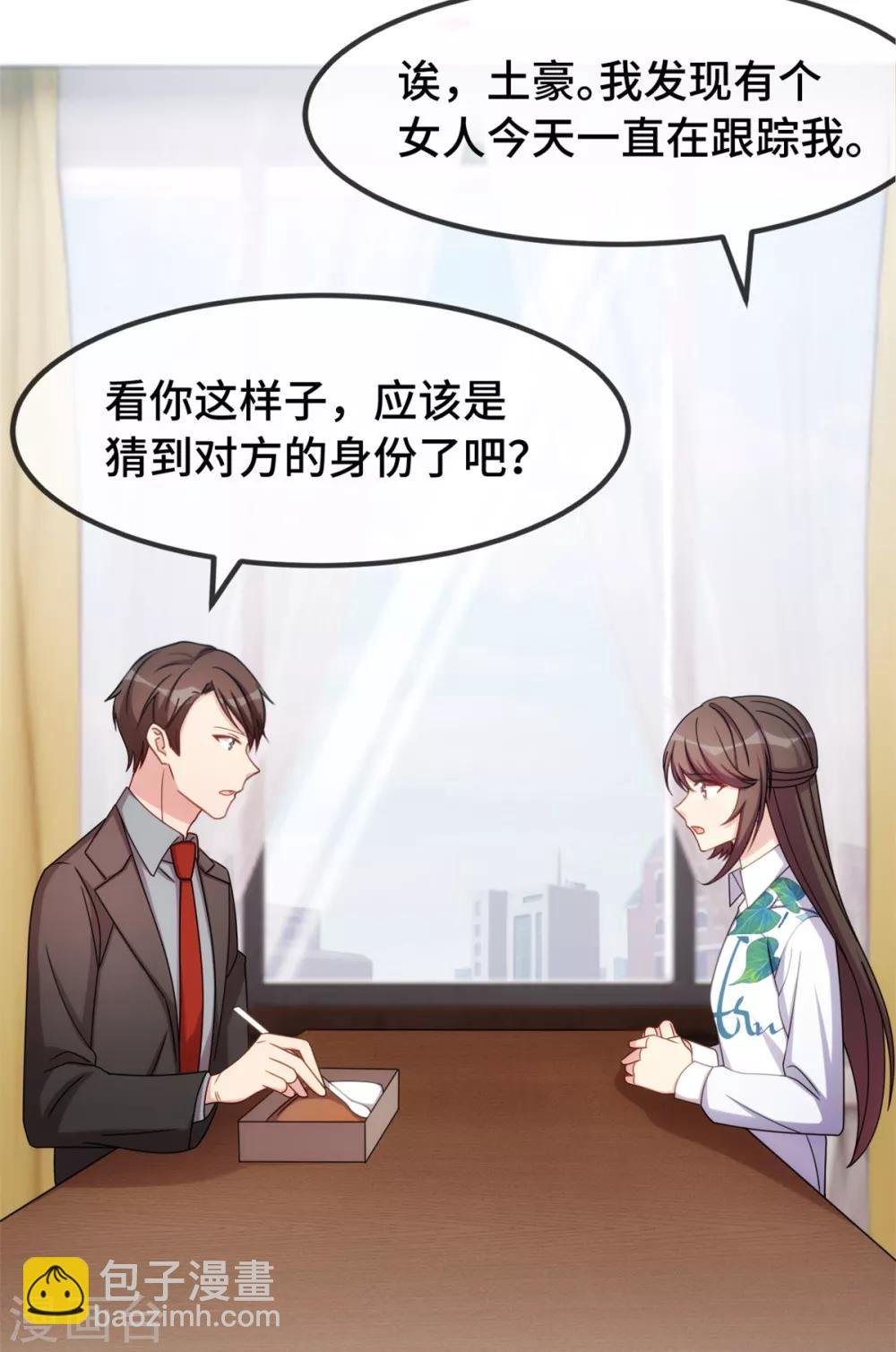 第259话 坐上来！