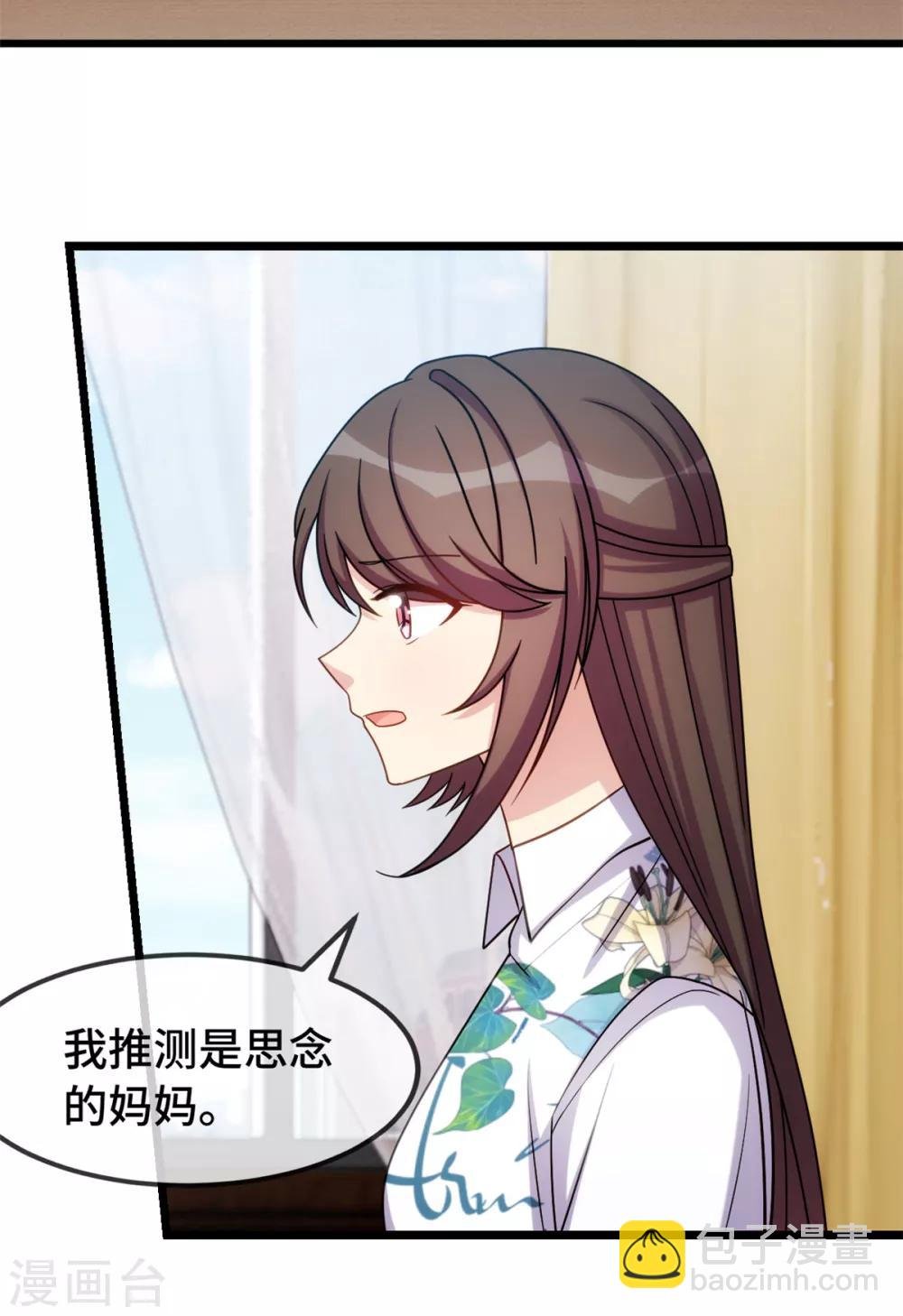 第259话 坐上来！