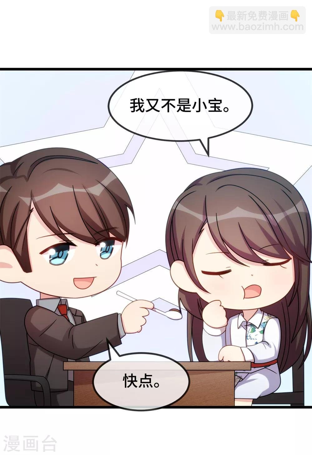 第259话 坐上来！