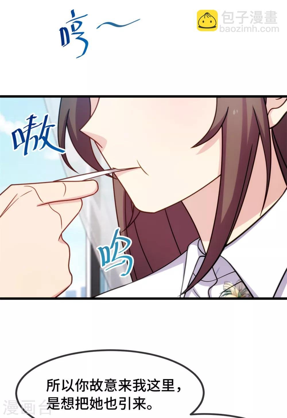 第259话 坐上来！