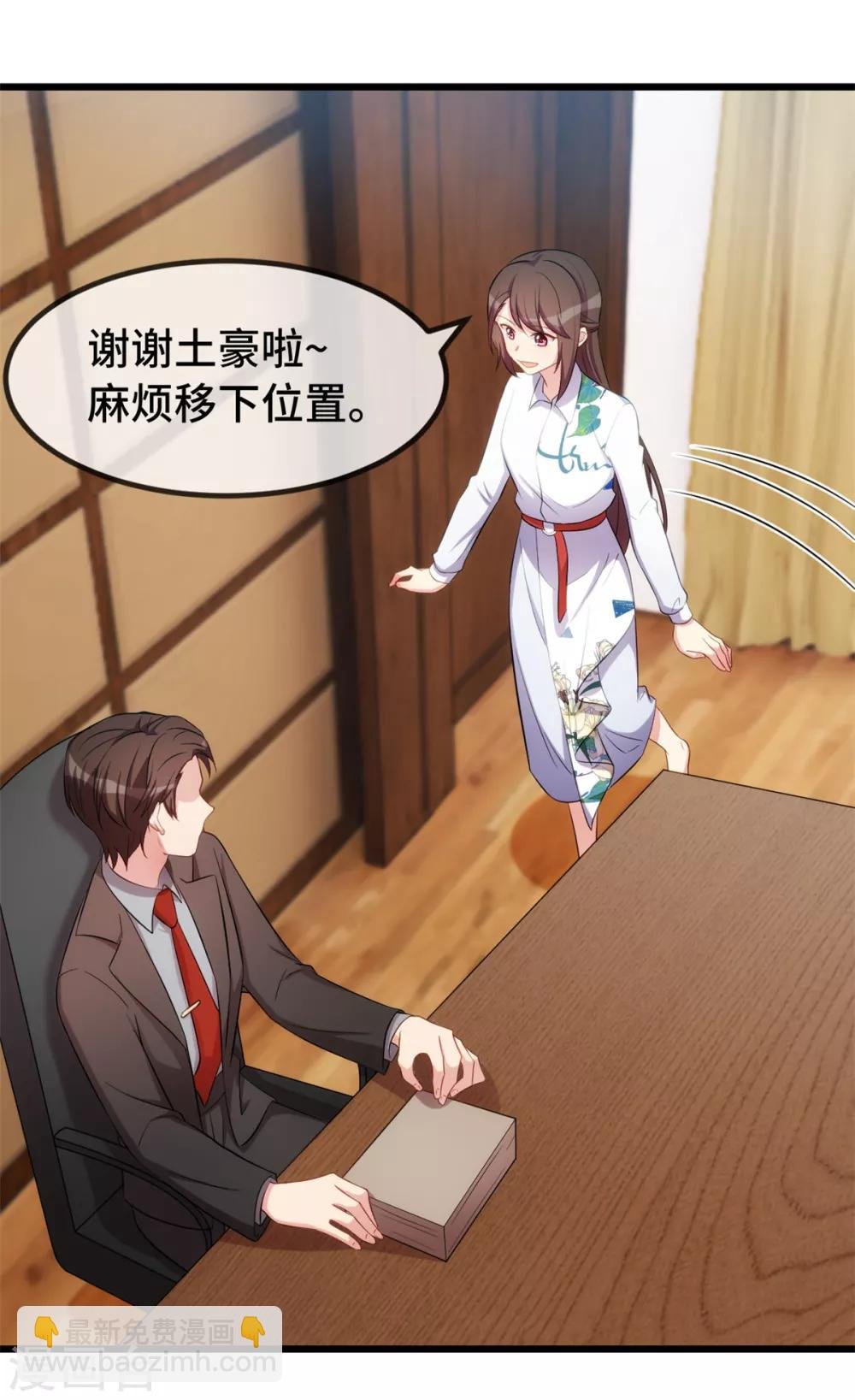 第259话 坐上来！