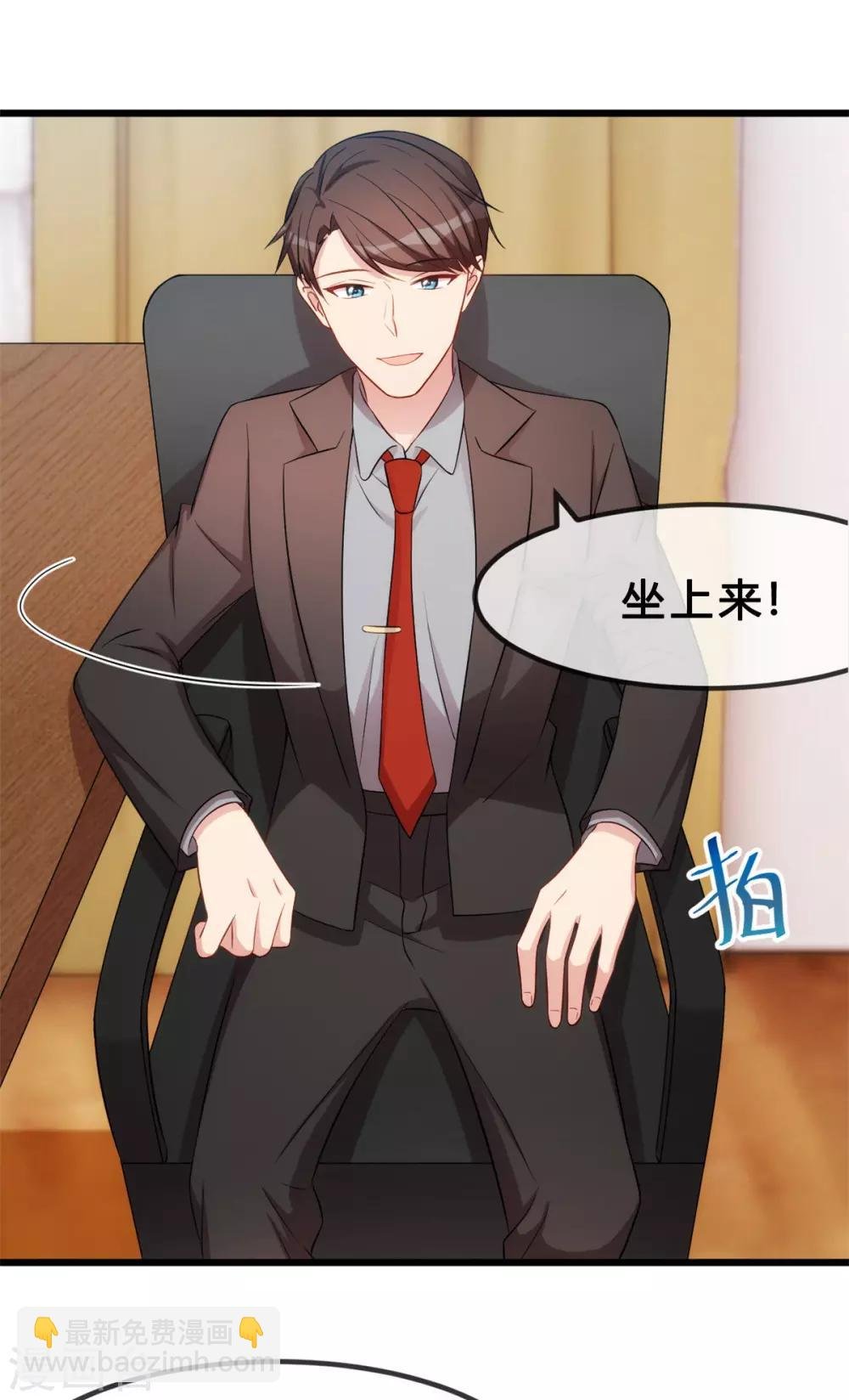 第259话 坐上来！