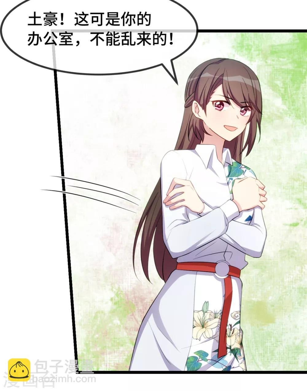 第259话 坐上来！