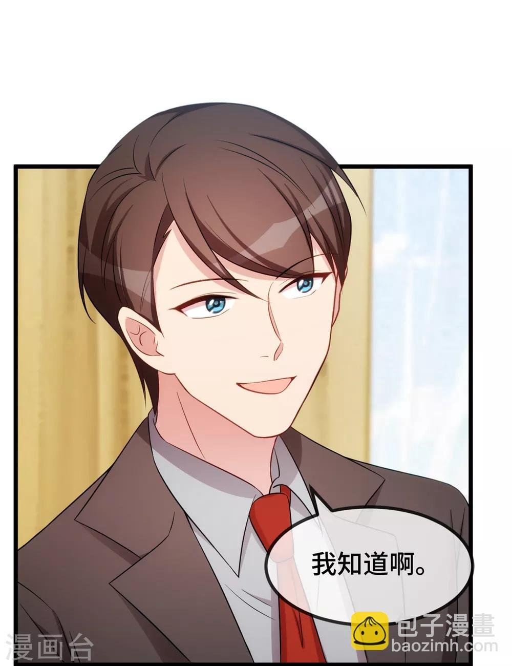 第259话 坐上来！