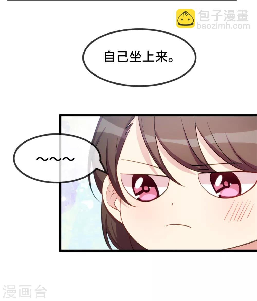 第259话 坐上来！