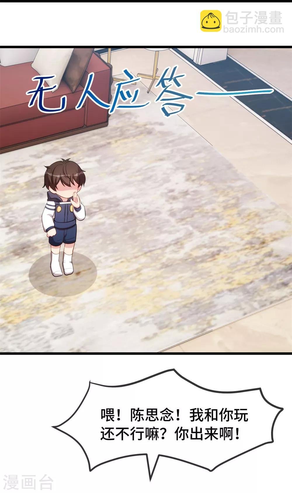 第260话 陈思念不见了