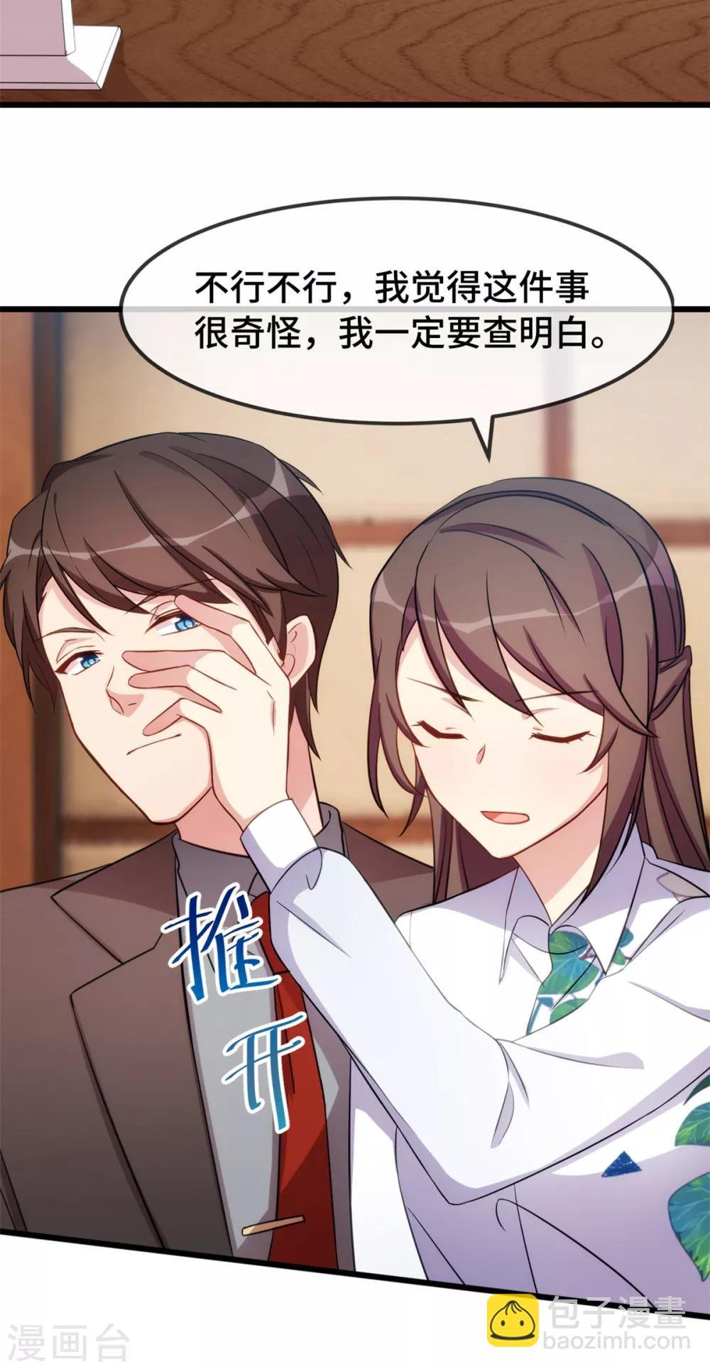 第260话 陈思念不见了