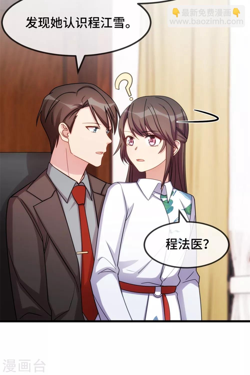 第260话 陈思念不见了