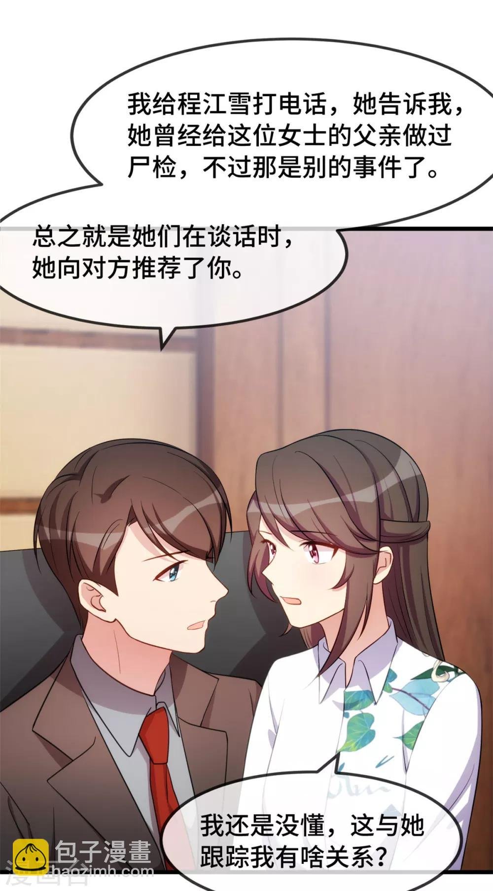 第260话 陈思念不见了
