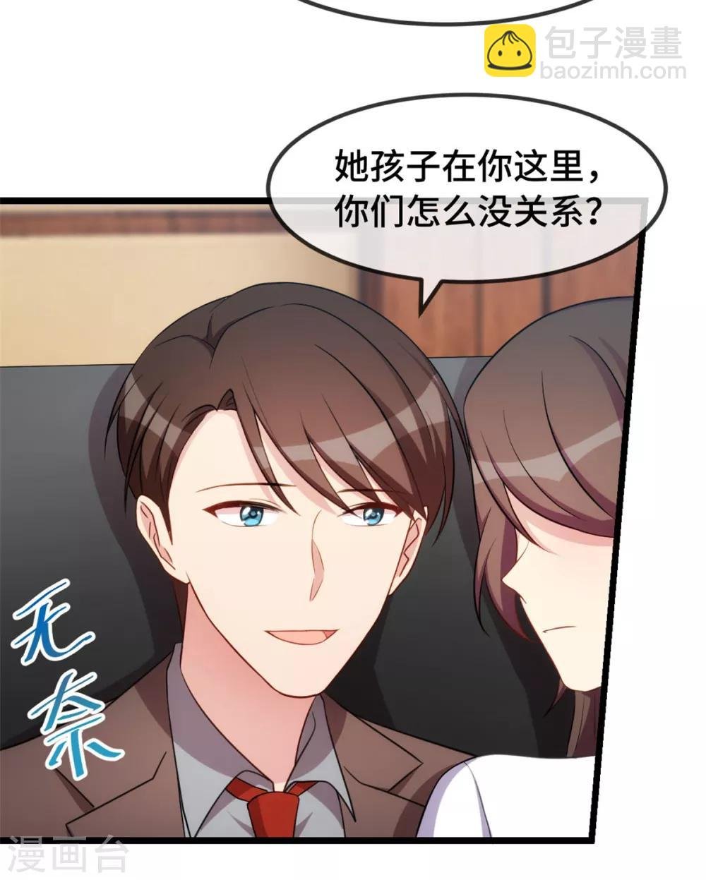 第260话 陈思念不见了