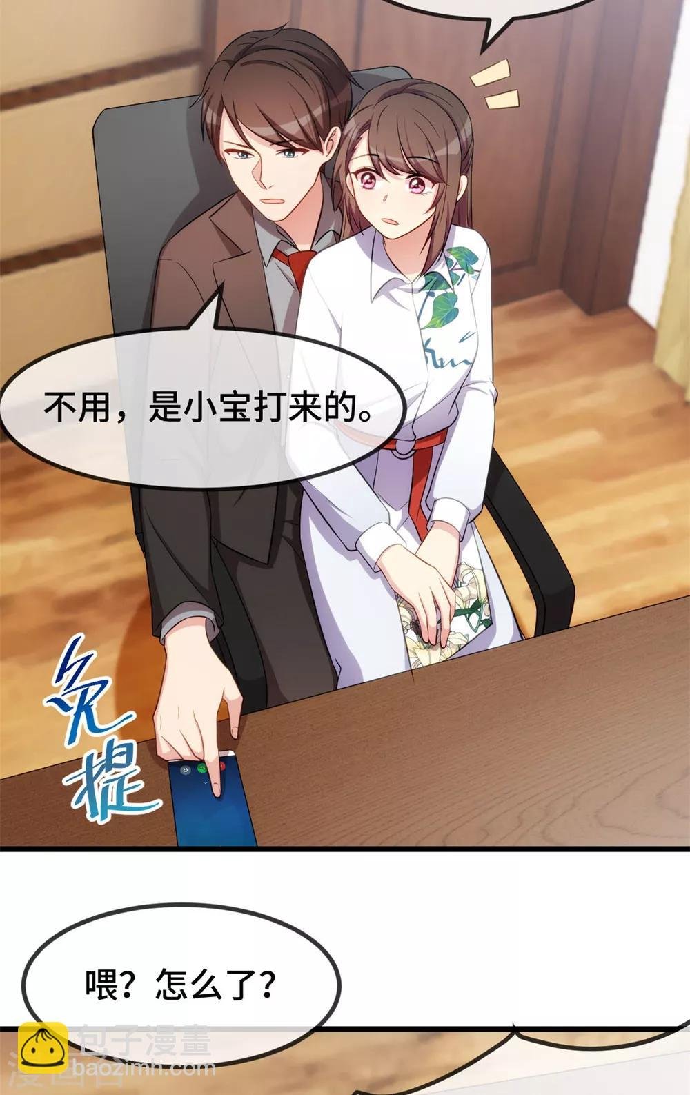 第260话 陈思念不见了