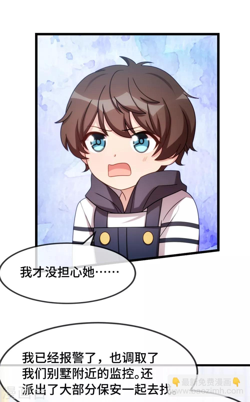 第261话 思念的妈妈