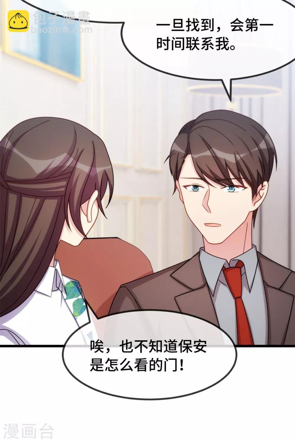 第261话 思念的妈妈