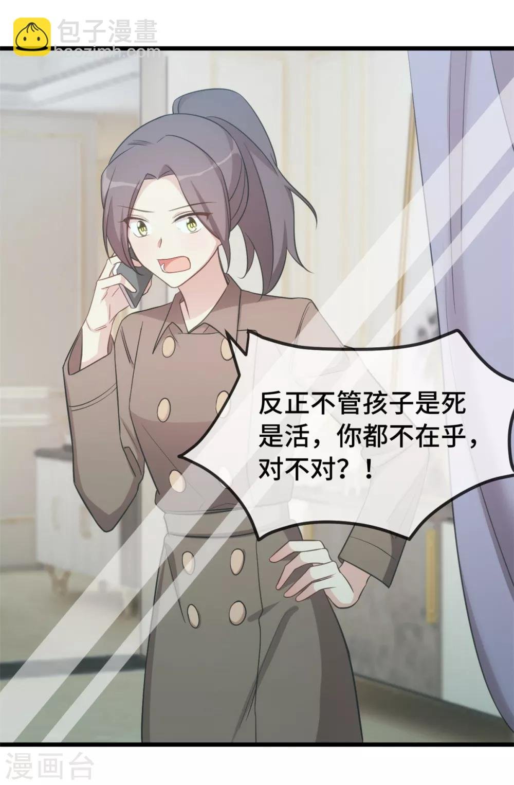 第261话 思念的妈妈