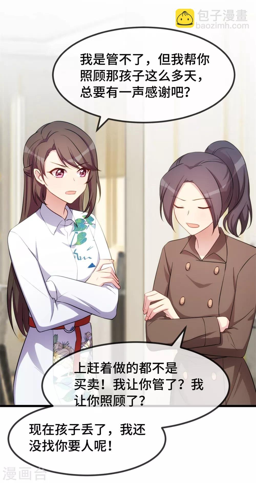 第261话 思念的妈妈