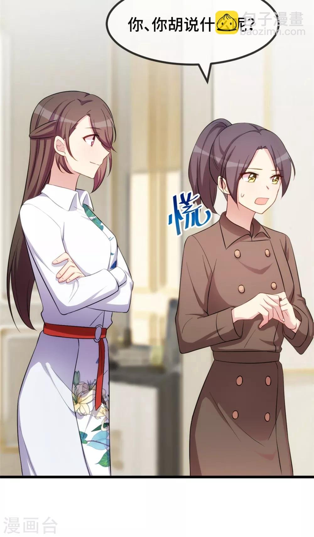 第261话 思念的妈妈