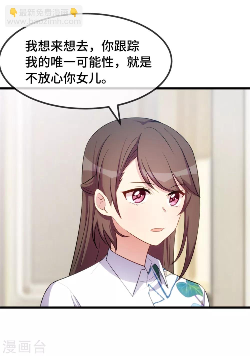 第261话 思念的妈妈
