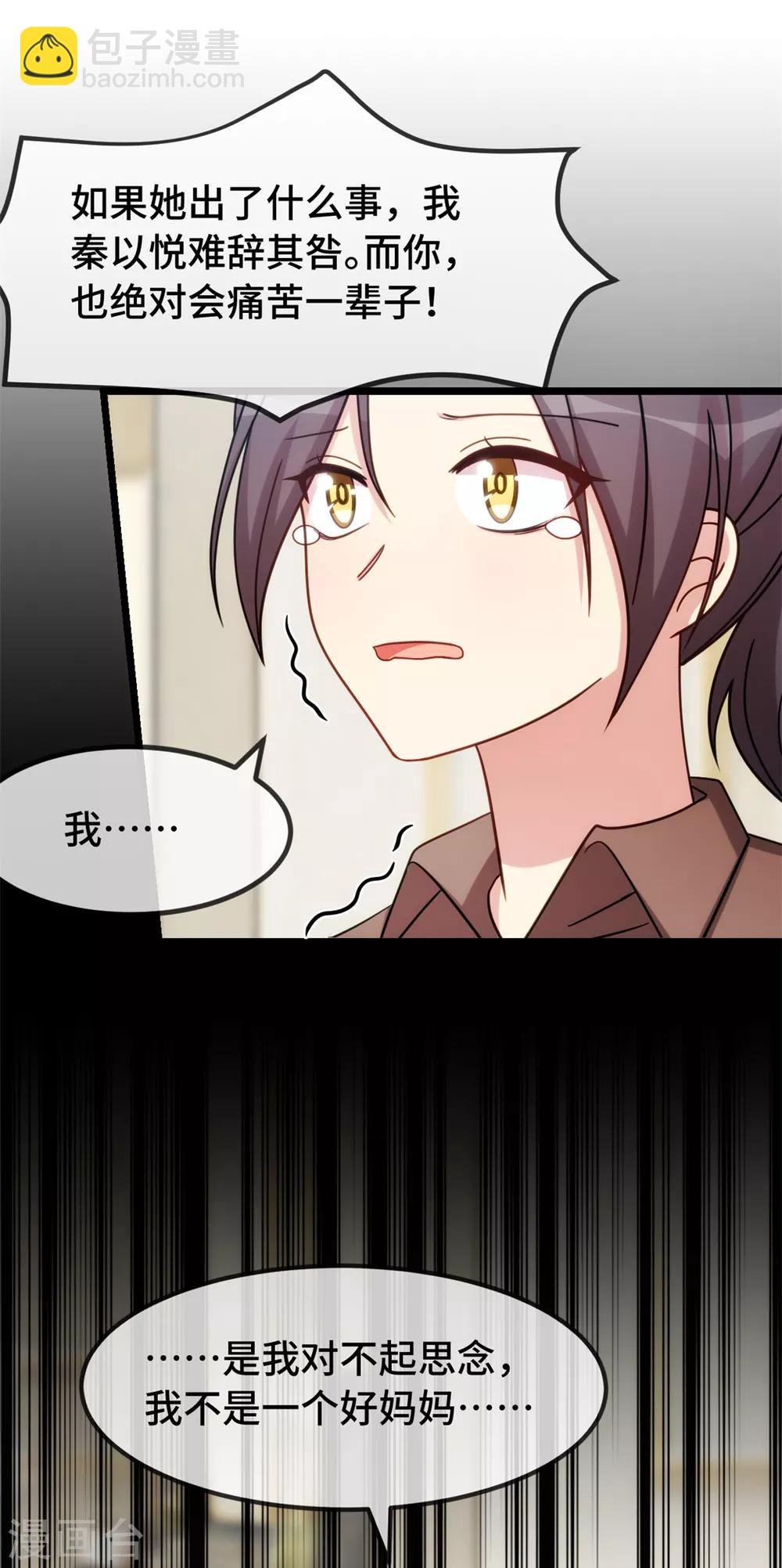 第261话 思念的妈妈