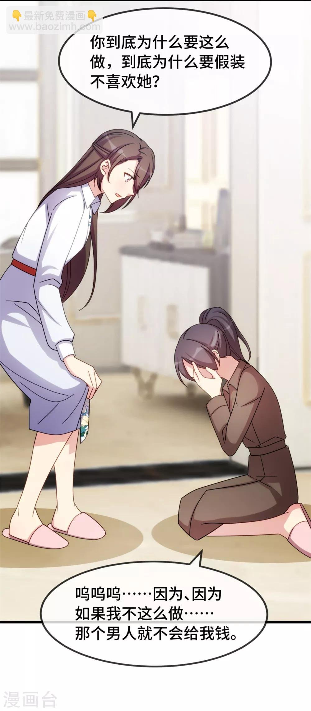 第261话 思念的妈妈