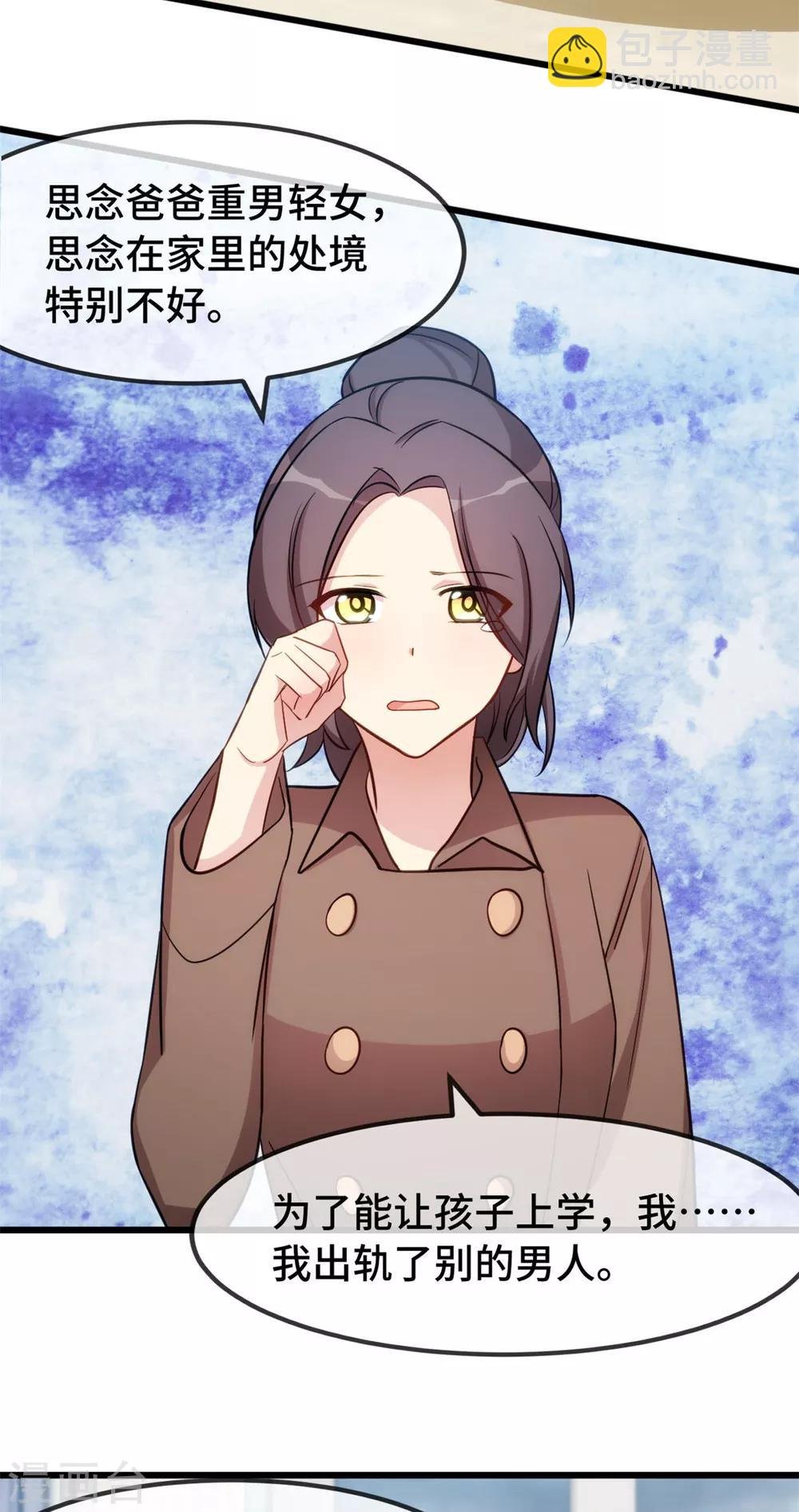第261话 思念的妈妈