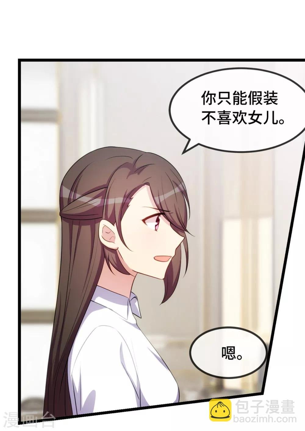 第262话 你是傻瓜么？