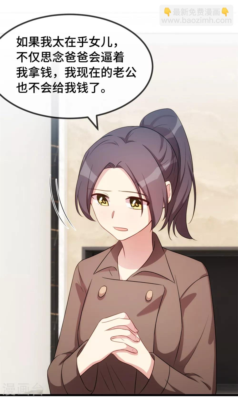 第262话 你是傻瓜么？