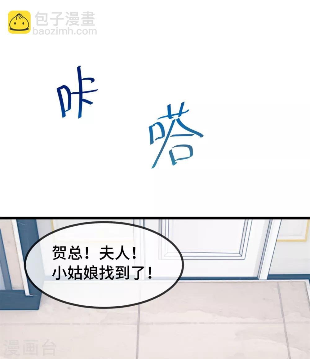第262话 你是傻瓜么？