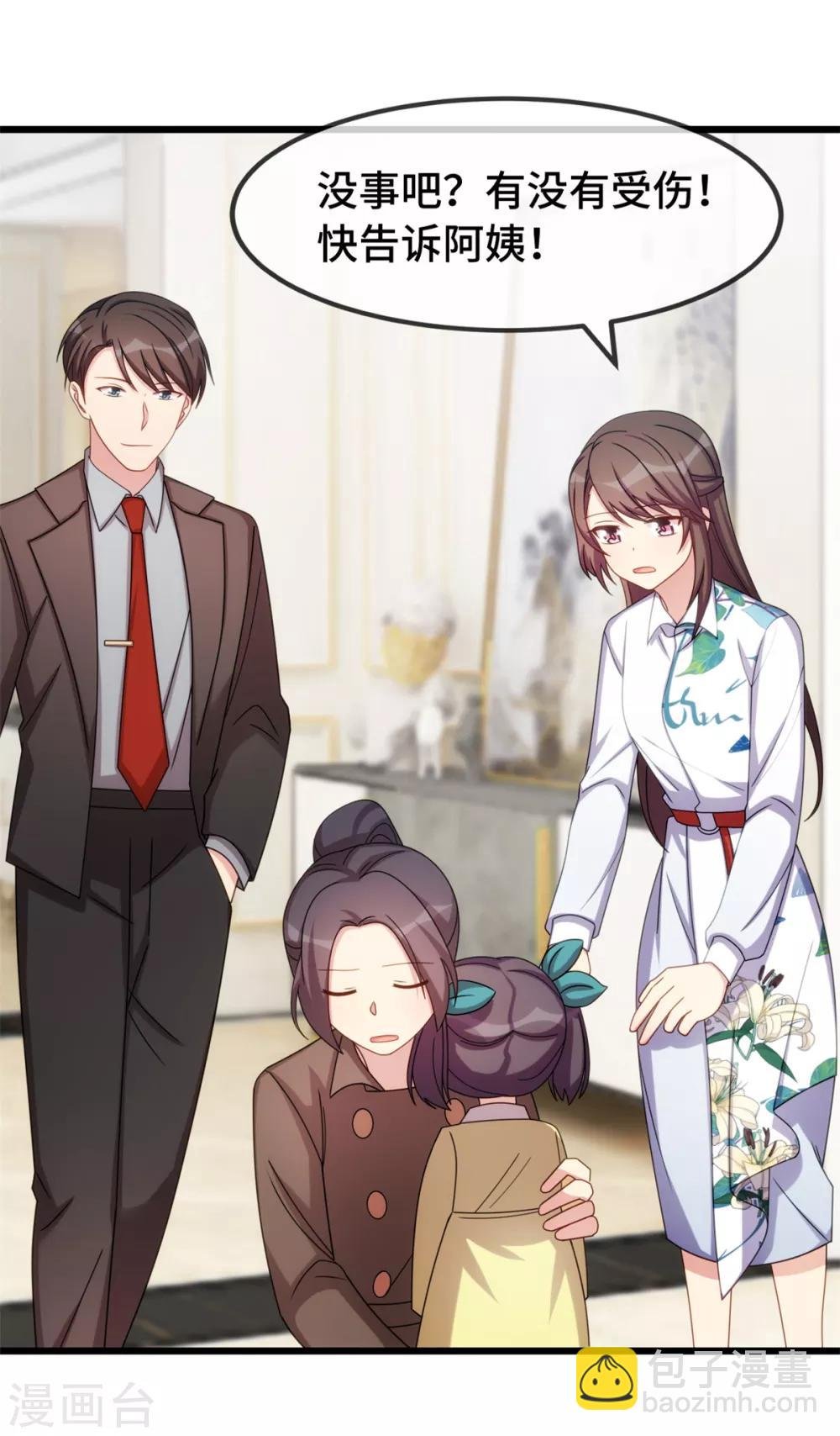 第262话 你是傻瓜么？