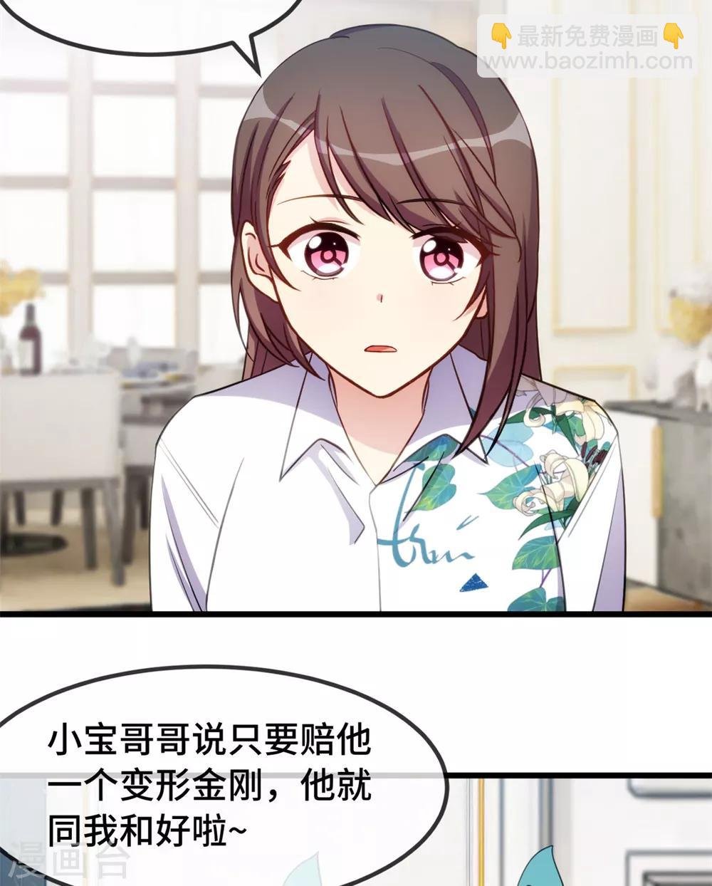 第262话 你是傻瓜么？