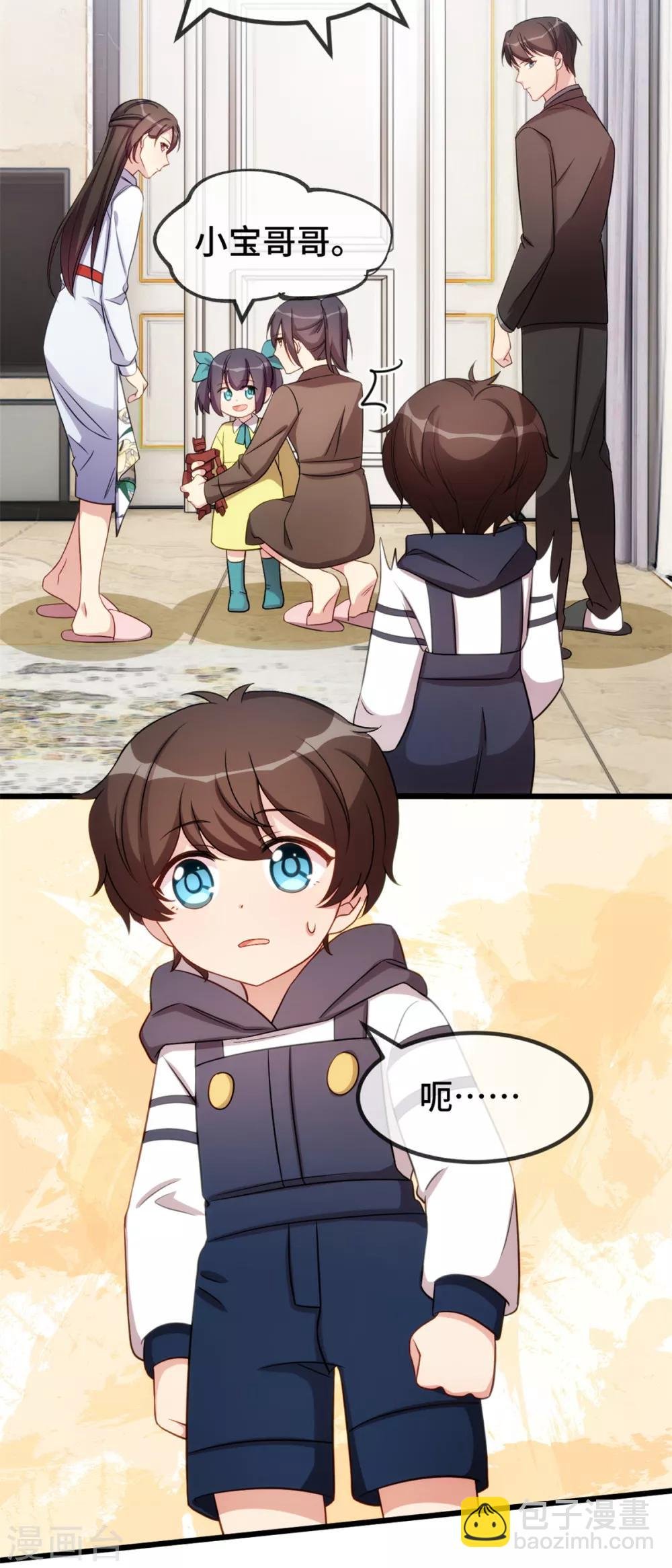 第262话 你是傻瓜么？