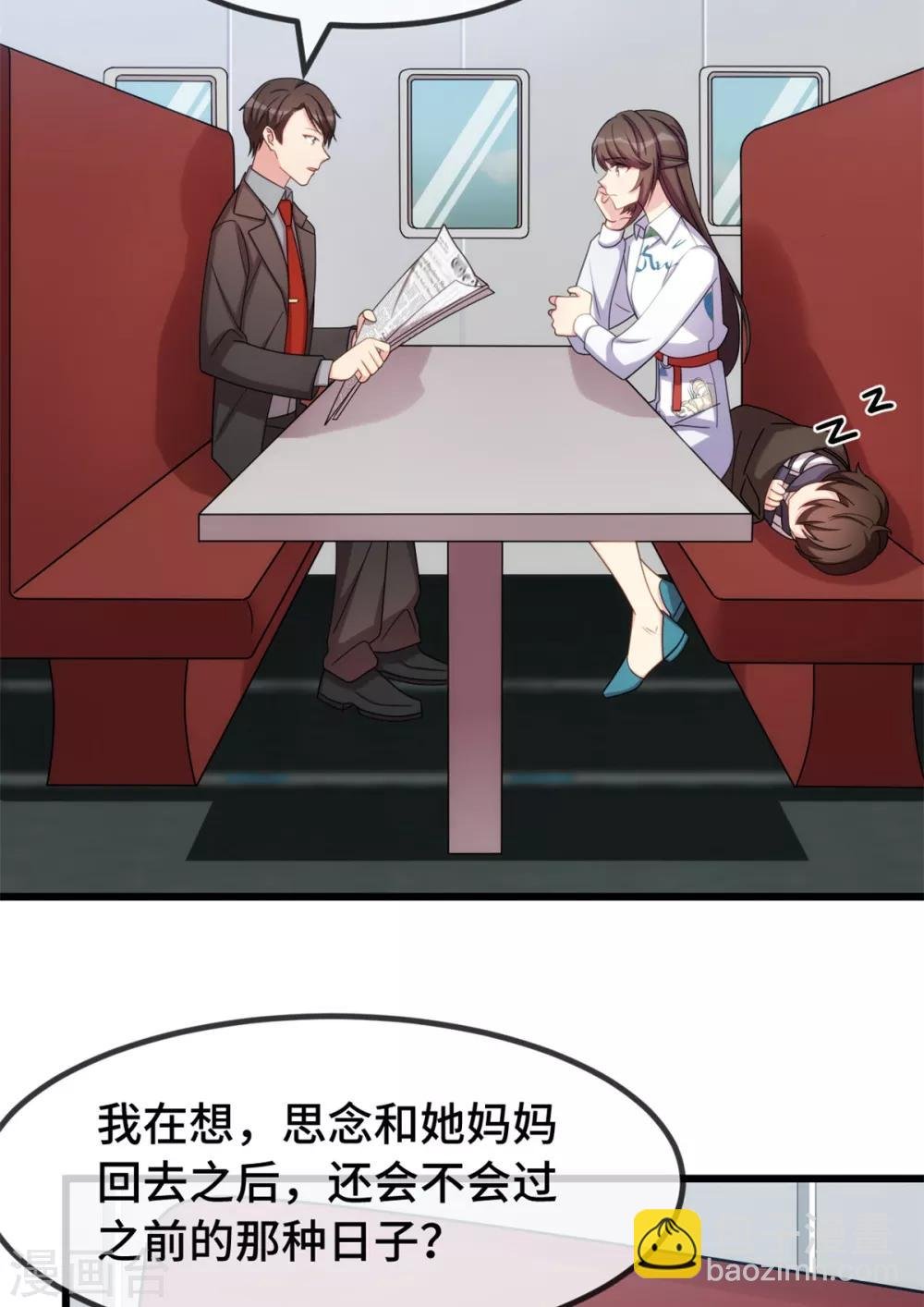 第262话 你是傻瓜么？