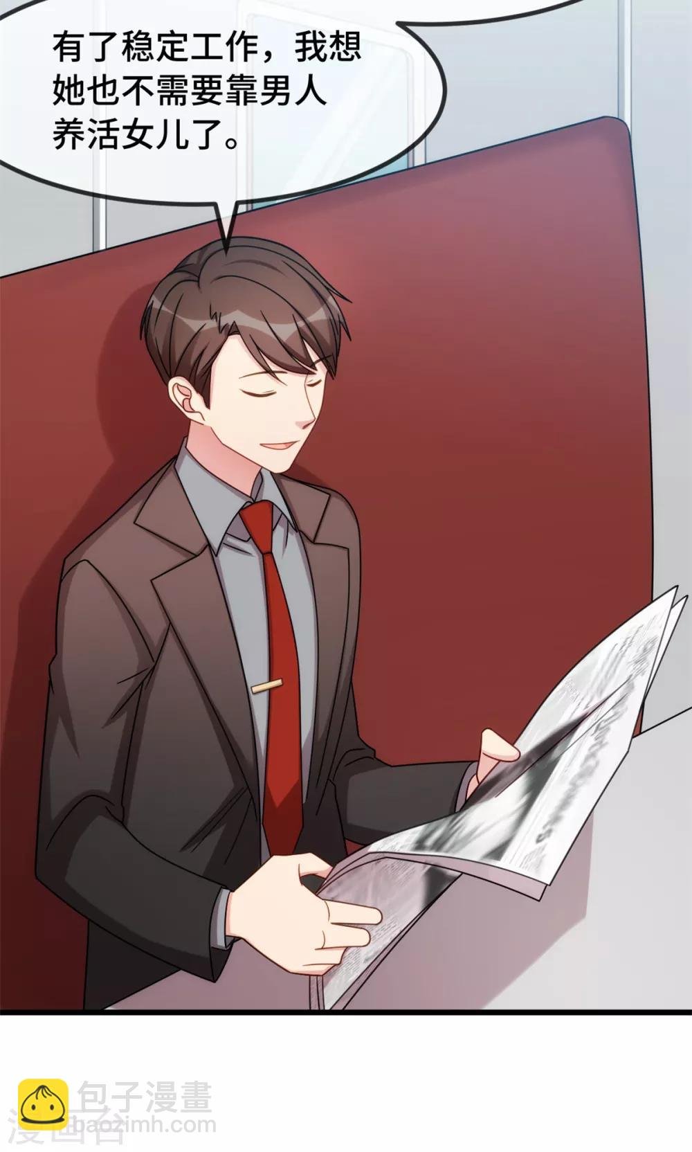 第262话 你是傻瓜么？