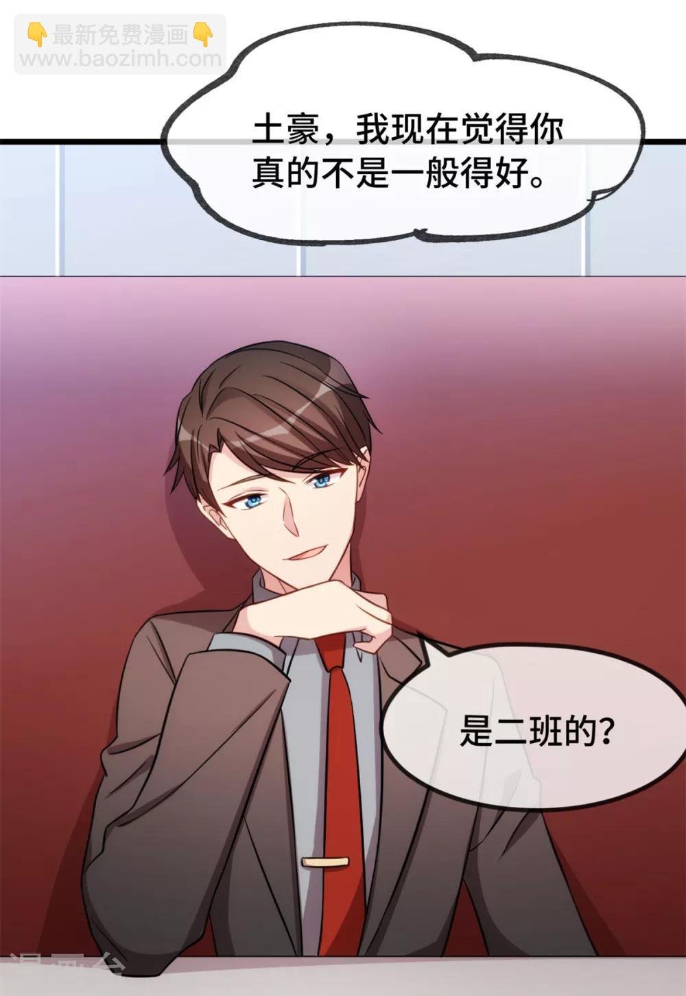 第262话 你是傻瓜么？