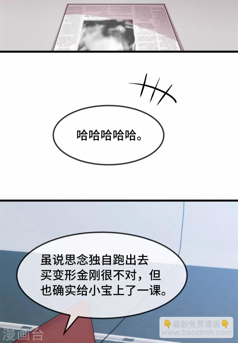 第262话 你是傻瓜么？