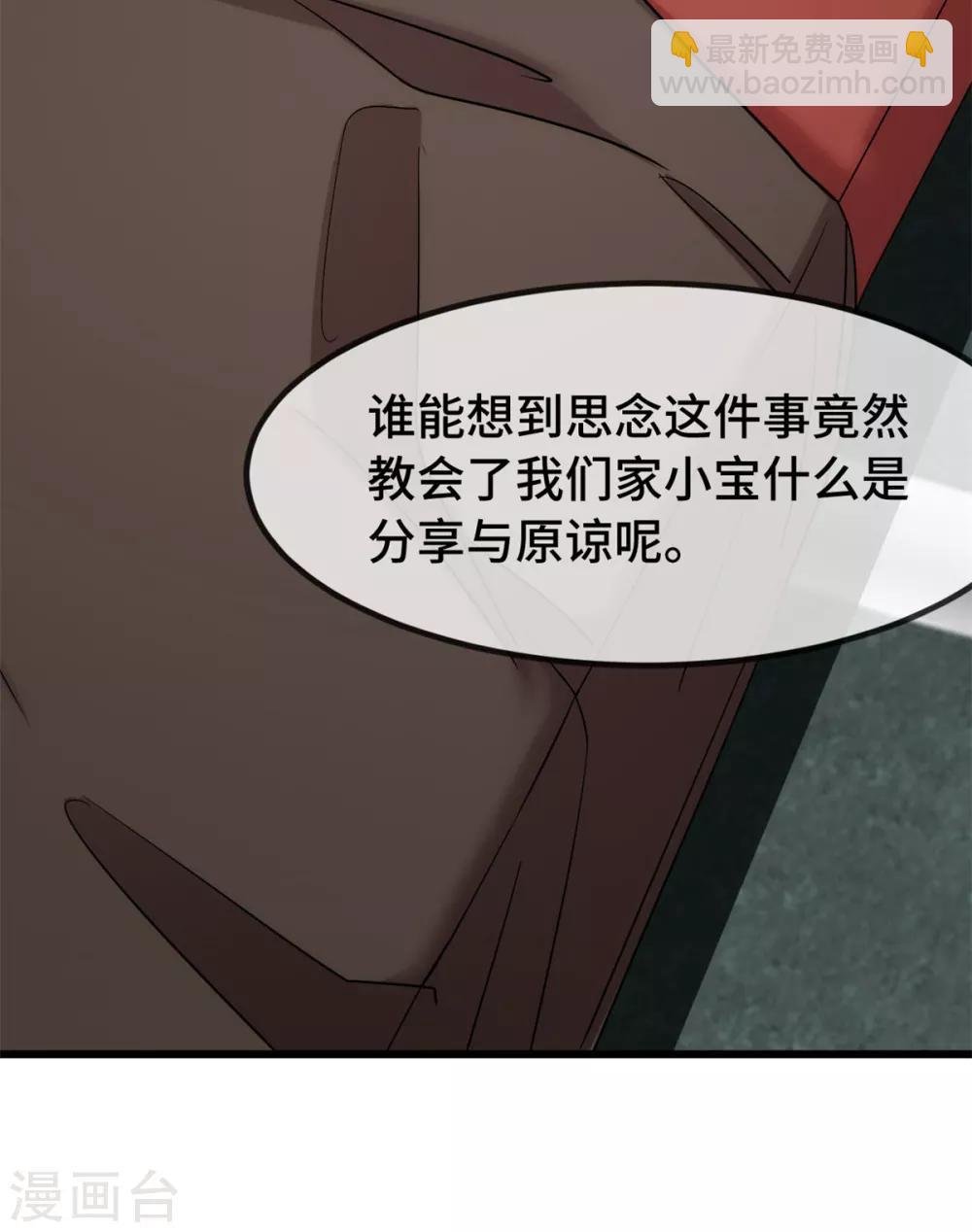 第262话 你是傻瓜么？