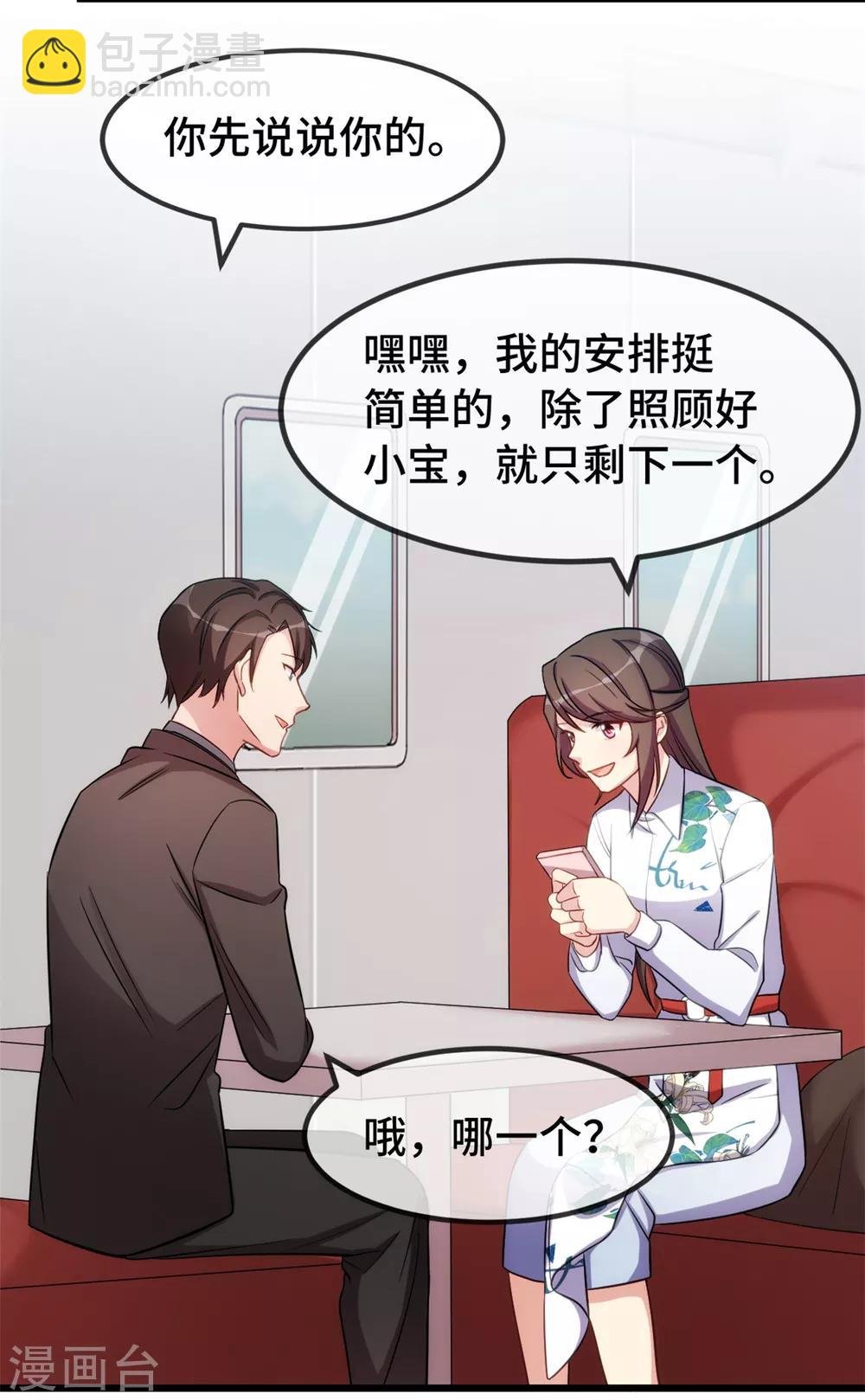 第263话 帮你花钱