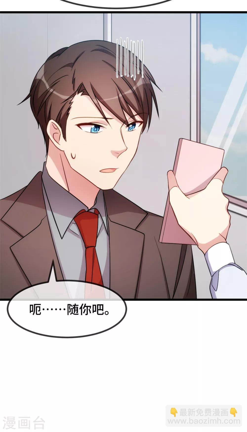 第263话 帮你花钱