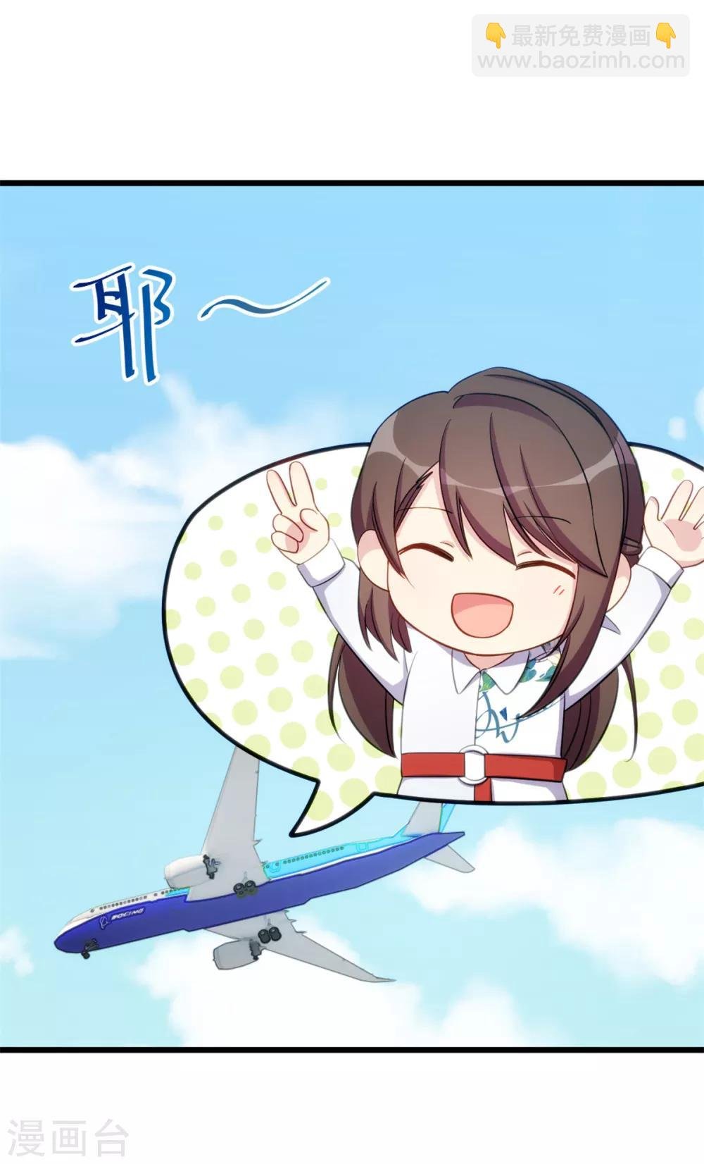 第263话 帮你花钱