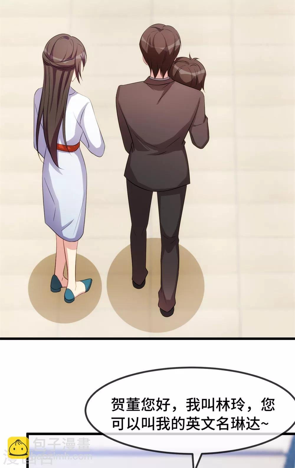 第263话 帮你花钱